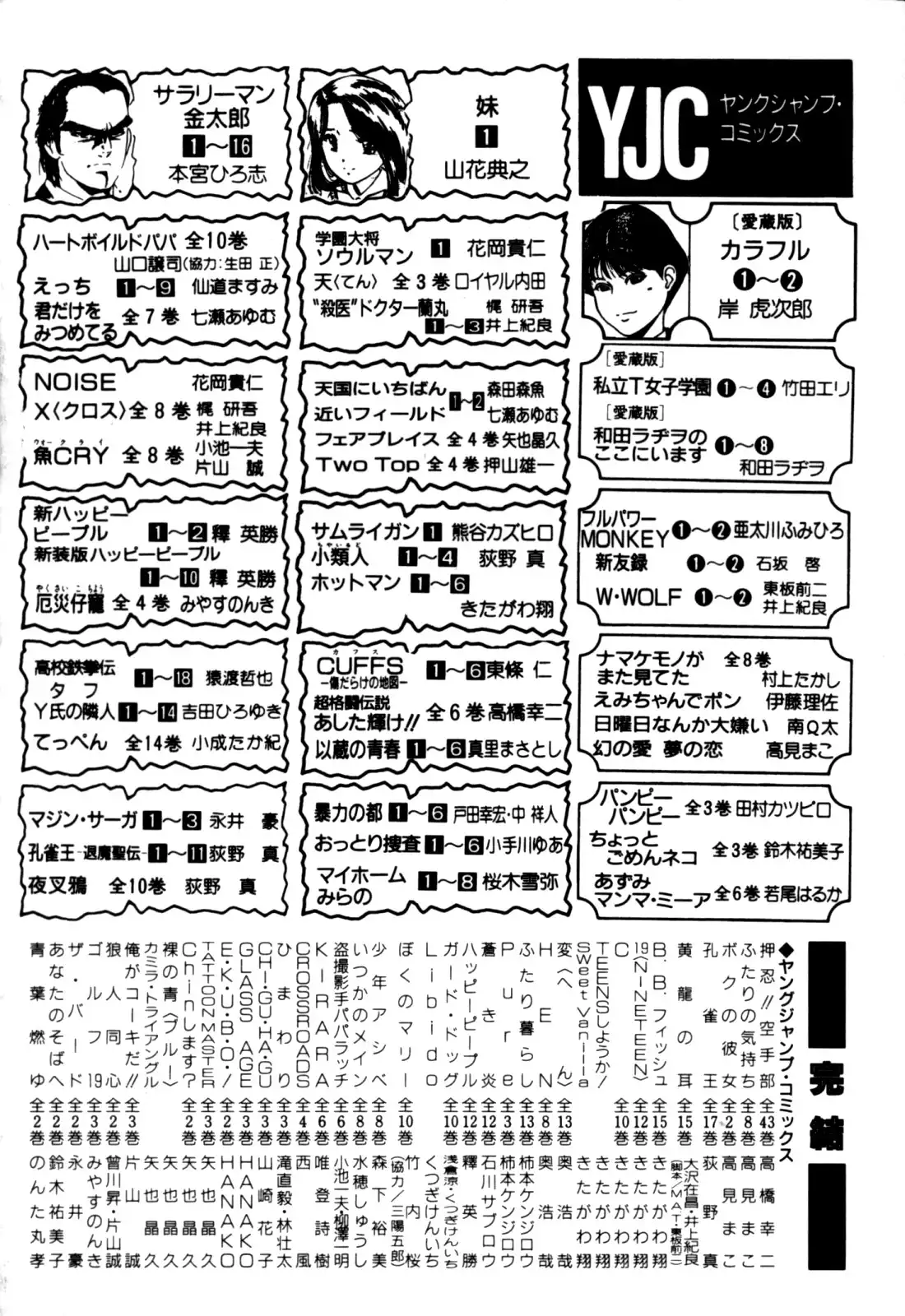 Koukou Tekken-den Tough Chapter 1.009 206